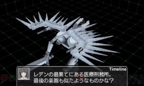 3DS『カラス BOR』