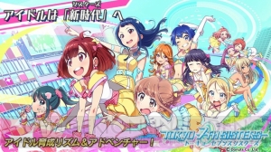 『Tokyo 7th シスターズ』より純和風お嬢様など3人のアイドルを先行公開！ サービス開始は2月予定へ
