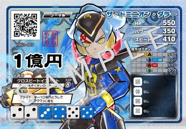 ヒーローバンク のアーケードゲームとアニメ化など今後の展開が発表 トレーディングカードゲームも発売へ 電撃オンライン ヒーローバンク のアーケードゲームとアニメ化など今後の展開が発表 トレーディングカードゲームも発売へ 電撃オンライン