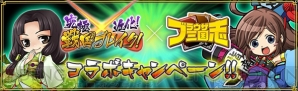 『ブラウザ三国志』