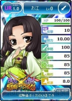 『ブラウザ三国志』