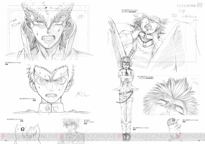 Tvアニメ ダンガンロンパ の超高校級な公式イラスト 原画集が登場 アニメのあんなところやこんなところが丸見えに 電撃オンライン