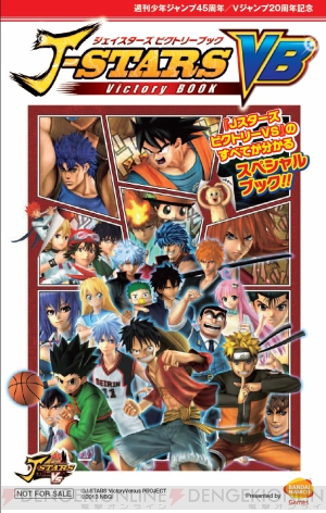 J‐スターズ ビクトリーバーサス』には2人のジョジョ&2人の先生が登場