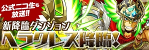 『パズル＆ドラゴンズ（パズドラ）』
