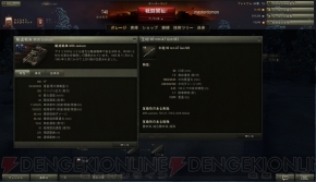 『World of Tanks』