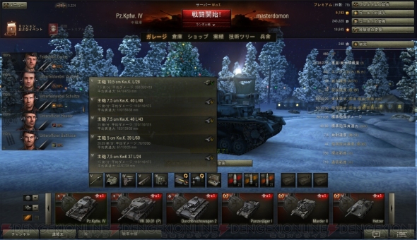 『World of Tanks』