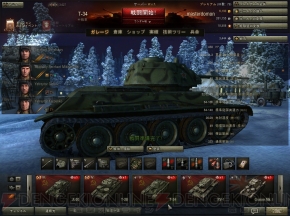 『World of Tanks』