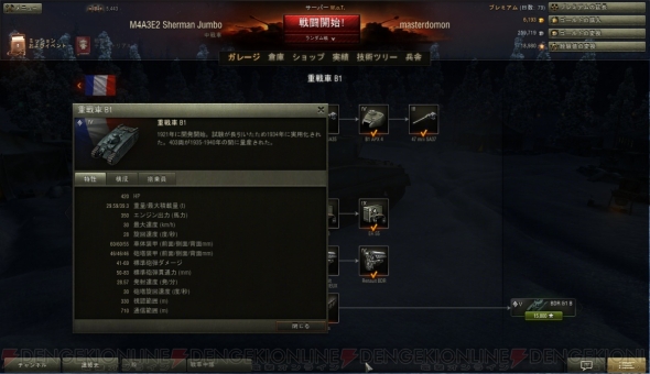 『World of Tanks』