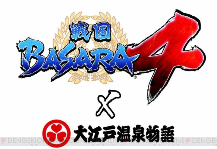 『戦国BASARA4』×“大江戸温泉物語”イベント会場限定グッズ＆フードが一挙公開！ 豪華景品がもらえるアトラクションの情報も