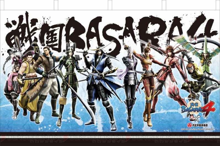『戦国BASARA4』×“大江戸温泉物語”イベント会場限定グッズ＆フードが一挙公開！ 豪華景品がもらえるアトラクションの情報も