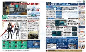 電撃警備保障・電撃PSアーカイブ第29回
