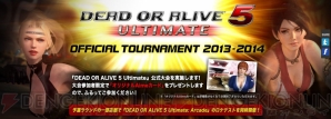 『DOA5U』