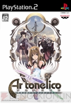 PS3『アルノサージュ』