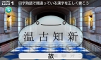 『大人 VS グレコ 漢字の塔とオバケたち』
