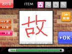 『大人 VS グレコ 漢字の塔とオバケたち』