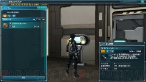 『ファンタシースターオンライン2』