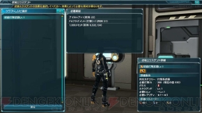 『ファンタシースターオンライン2』