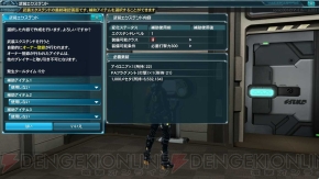 『ファンタシースターオンライン2』