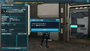 『ファンタシースターオンライン2』