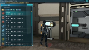 『ファンタシースターオンライン2』