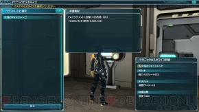 『ファンタシースターオンライン2』