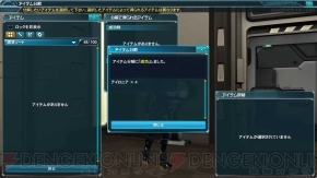 『ファンタシースターオンライン2』