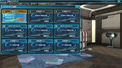 『ファンタシースターオンライン2』