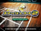 『スマッシュコート2』
