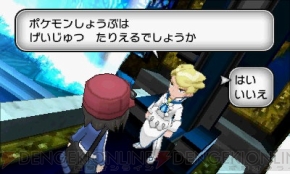 ポケットモンスター X Y から四天王 チャンピオン そして 殿堂入り 後にキナンシティにて現れるトレーナー姉妹を紹介 電撃オンライン