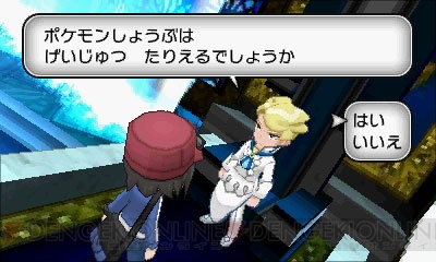 ポケットモンスター X Y から四天王 チャンピオン そして 殿堂入り 後にキナンシティにて現れるトレーナー姉妹を紹介 電撃オンライン