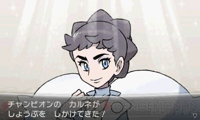 ポケットモンスター X Y から四天王 チャンピオン そして 殿堂入り 後にキナンシティにて現れるトレーナー姉妹を紹介 電撃オンライン