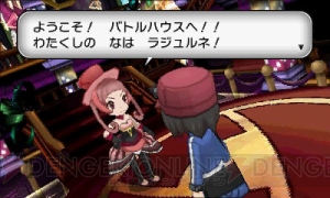 ポケットモンスター X Y から四天王 チャンピオン そして 殿堂入り 後にキナンシティにて現れるトレーナー姉妹を紹介 電撃オンライン ポケットモンスター X Y から四天王 チャンピオン そして 殿堂入り 後にキナンシティにて現れるトレーナー姉妹を紹介 電撃オンライン