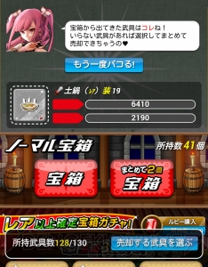 Itraのドラリーaがある生活 Vol 11 電撃ゲームアプリ Vol 13 の特典アイテムを使ってステータスアップを目指す 電撃オンライン