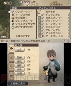 『ブレイブリーデフォルト FtS』リヴァイアサン討伐レビュー＆攻略