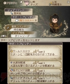 『ブレイブリーデフォルト FtS』リヴァイアサン討伐レビュー＆攻略
