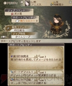 『ブレイブリーデフォルト FtS』リヴァイアサン討伐レビュー＆攻略
