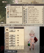 『ブレイブリーデフォルト FtS』リヴァイアサン討伐レビュー＆攻略