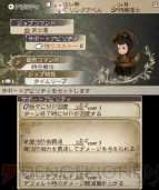 『ブレイブリーデフォルト FtS』リヴァイアサン討伐レビュー＆攻略