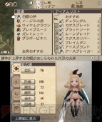 『ブレイブリーデフォルト FtS』リヴァイアサン討伐レビュー＆攻略