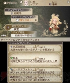 『ブレイブリーデフォルト FtS』リヴァイアサン討伐レビュー＆攻略