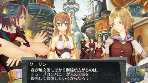 『アルノサージュ ～生まれいずる星へ祈る詩～』