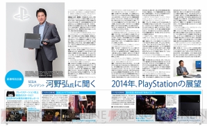 電撃PlayStation Vol.558