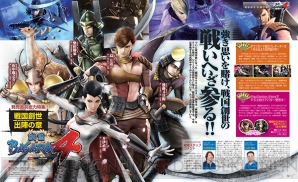 電撃PlayStation Vol.558