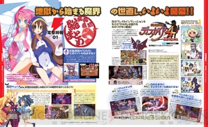 電撃PlayStation Vol.558