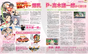 電撃PlayStation Vol.558