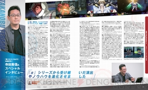 電撃PlayStation Vol.558