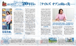 電撃PlayStation Vol.558