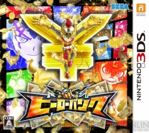 『ヒーローバンク』