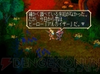 『サガ フロンティア』