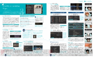 『新生FF14』パッチ2.1速報版